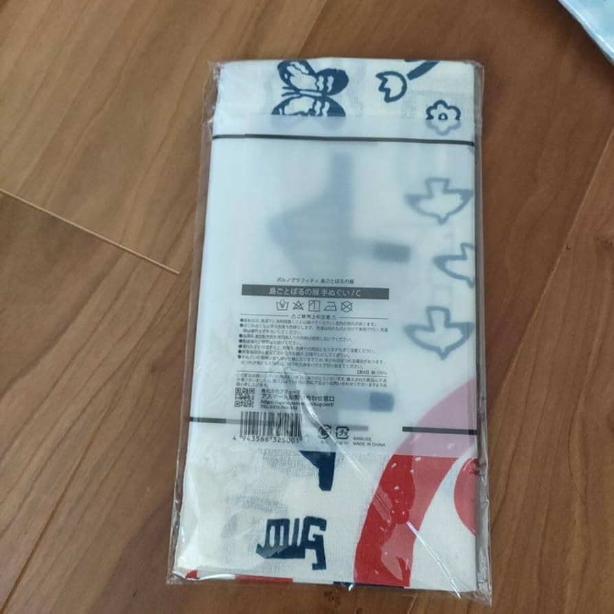 島ごとぽるの展　手ぬぐい　3枚セット 島ごとぽるの展 手ぬぐい 3枚セット - メルカリ